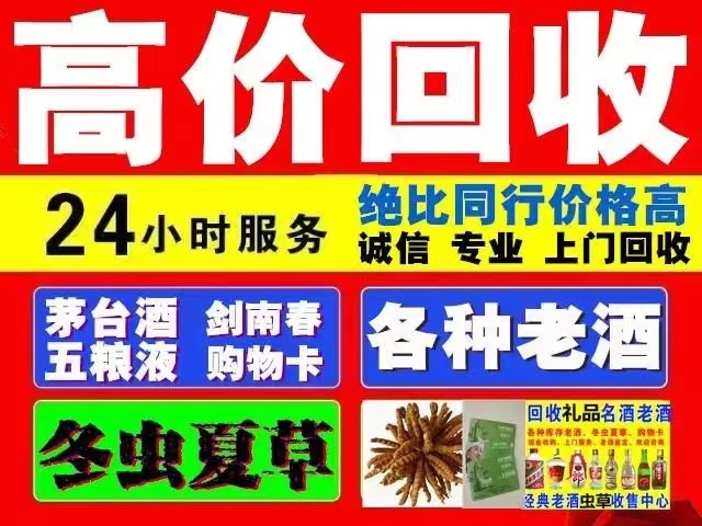 龙海回收1999年茅台酒价格商家[回收茅台酒商家]