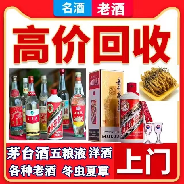 龙海八十年茅台酒回收上门哪里回收(附近上门回收茅台酒）